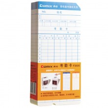 考勤机纸卡(100张/包)